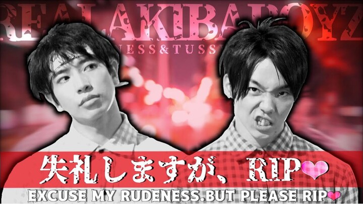 『NESS&TUSSY』失礼しますが、RIP♡踊ってみた
