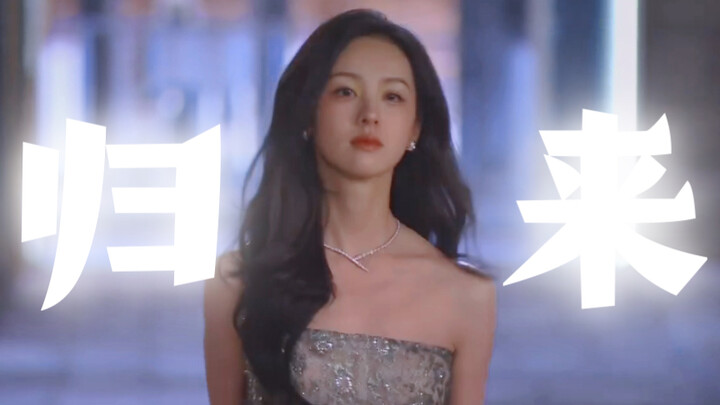 Tonight, I’m taking back everything that’s mine!!!