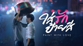 Paint with Love | episode 1