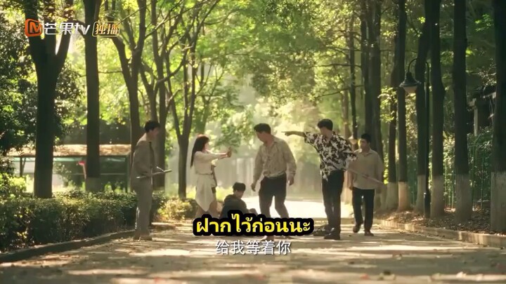 นักล่ากุหลาบตอน9-12
