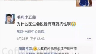 工藤新一的朋友圈...20《6月快青专场》