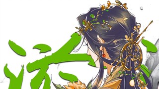 "Flowers in the mud"