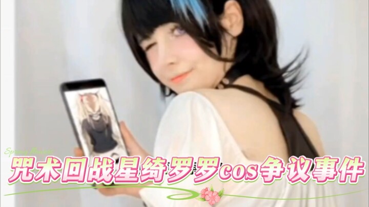 Cosplay Shoki Ito dari Jujutsu Kaisen menuai kontroversi