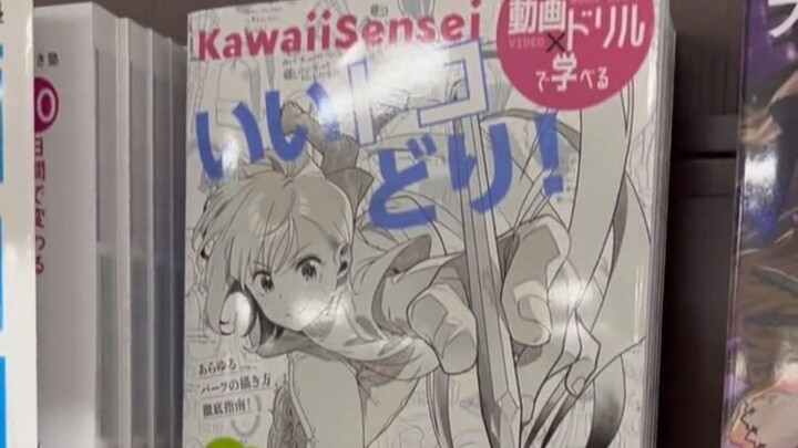 【kawaiisensei】Buku baruku sudah rilis!