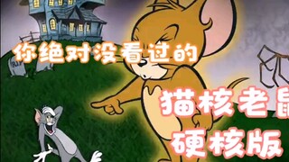 حقاً "قطة وفأر"