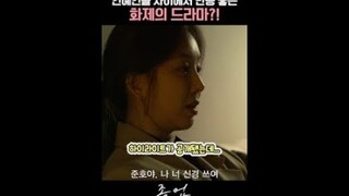 연예인들도 기대한다는 그 드라마 #졸업