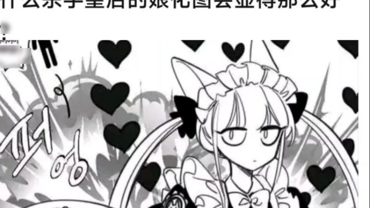 Why is Killer Queen's feminization so popular?