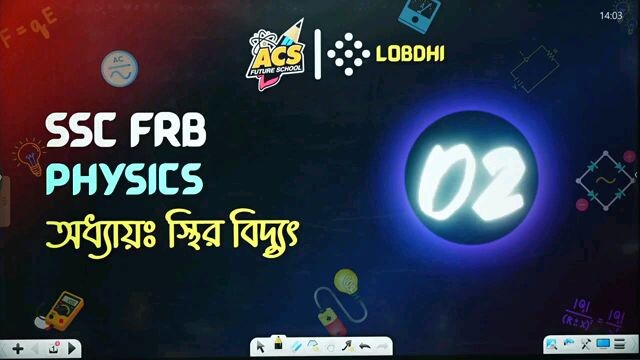 স্থির তড়িৎ ২