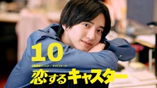 Koisuru Caster (恋するキャスター) || Episode 10 (English Subtitles)