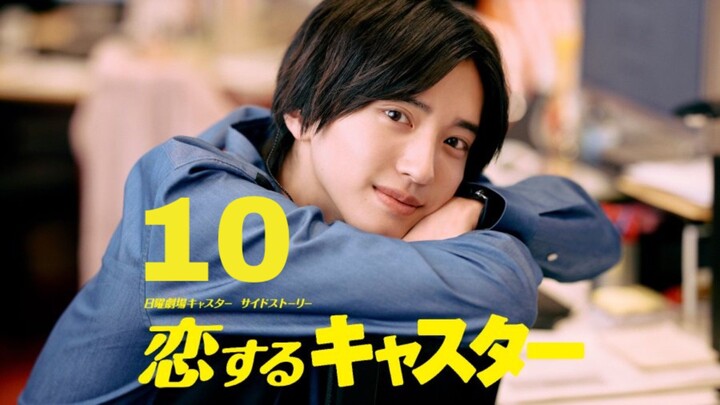 Koisuru Caster (恋するキャスター) || Episode 10 (English Subtitles)