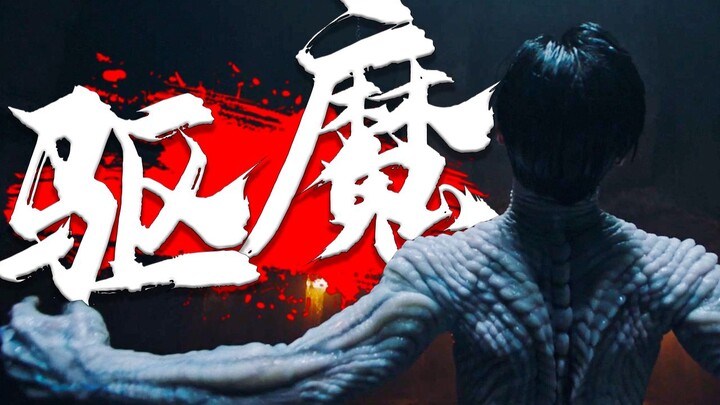 ขับไล่ปีศาจสุดมันส์ แชมป์บ็อกซ์ออฟฟิศ! ภาพยนตร์เกาหลีแนวขับไล่ปีศาจสุดแปลก《ทูตแห่งยมโลก》