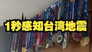 Đài Loan lại động đất rồi, sao mình là người đầu tiên biết nhỉ