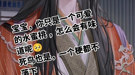 [Code Name: Quail – Zuo Ci] When the Master Thinks I Want to Be the First Empress