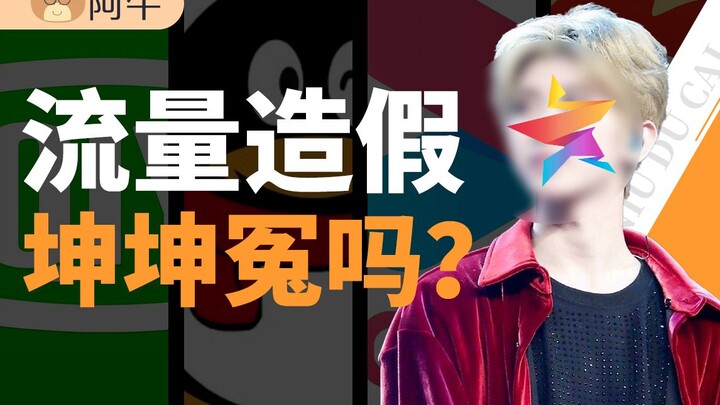 【A Niu】Weibo Cai Xukun mencapai 100 juta retweet, para penggemar perempuan terjebak menjadi budak di