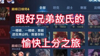 Honor of Kings: Pertandingan Puncak Bertabrakan dengan Pabrik Elektronik Huaguoshan, Pemain Penembak