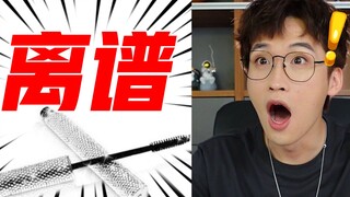 格 局 小 了【猜价格挑战】