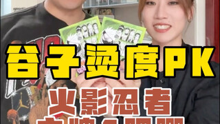 哪有人抽谷到一半去…
