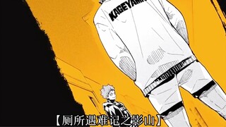 Những gì được ghi lại chỉ trong 25 giây là tất cả nỗ lực của Hinata sau khi tốt nghiệp, may mắn thay