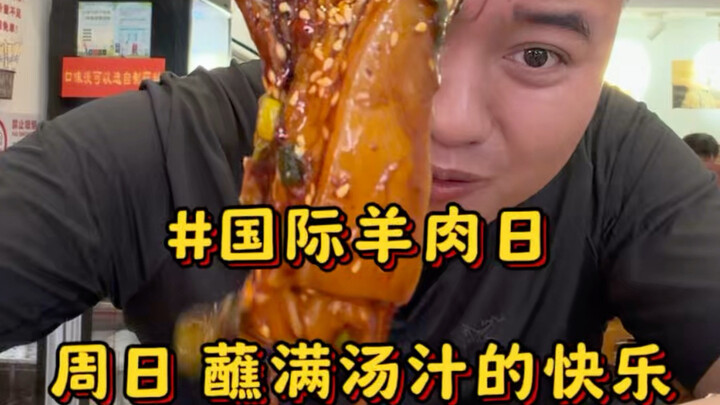Hari Minggu, nikmati secara mendalam Hari Daging Kambing Internasional di Shanghai! Rasakan kebahagi