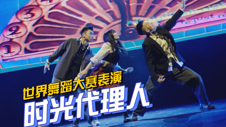 Mom! I'm representing B and performing "LINK CLICK" at the World Dance Competition!