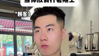 When you take a summer job during your vacation