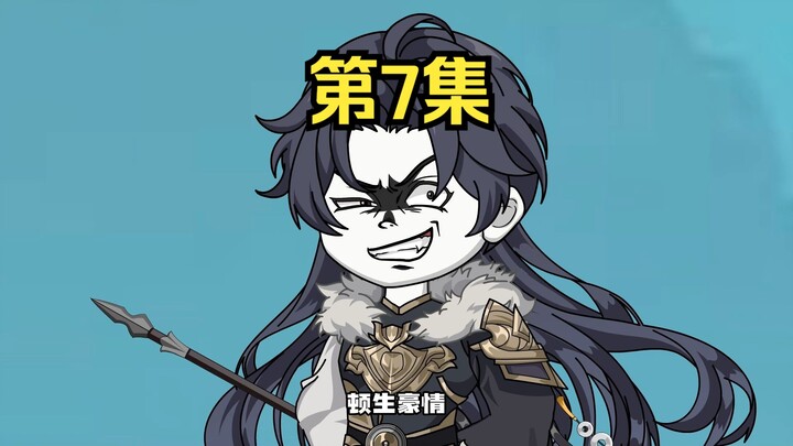 拯救镇魔军