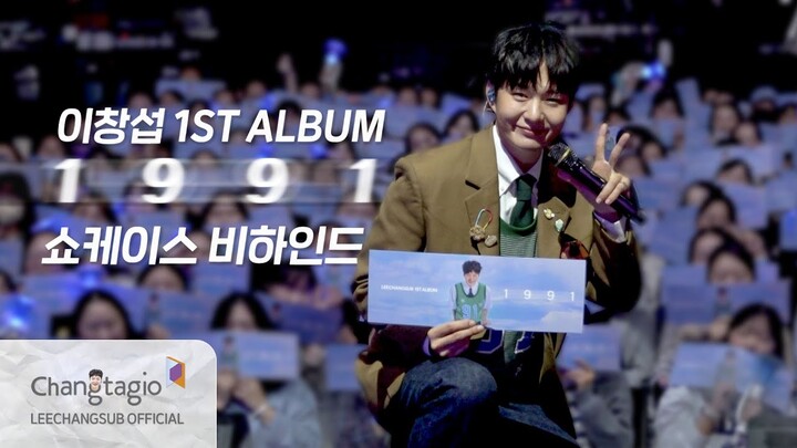 【GM Sub Indo】241025 Liputan Behind the Scenes Showcase '1991' oleh Lee Chang-sub