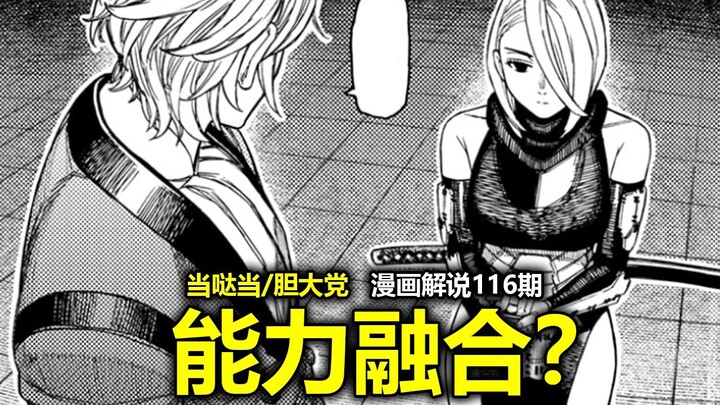 [Dang Da Dang/Bold Party Comic, Episode 226] Is There More to the Devil’s Fairy Tale Tarot Cards’ Po