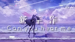 💗“当你在新年看到这期视频的时候，奇迹将会发生…”💗