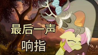 无序该如何打败寿命论？刀子文《最后一声响指》