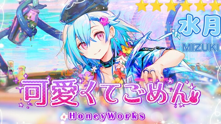 【AI Shui Yue】Maaf karena terlalu imut❀ Sungguh menyesal karena begitu imut 【soVITS 3.0】