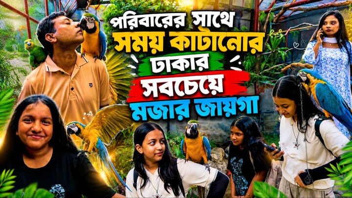 Visit Aqurium Park in Dhaka City