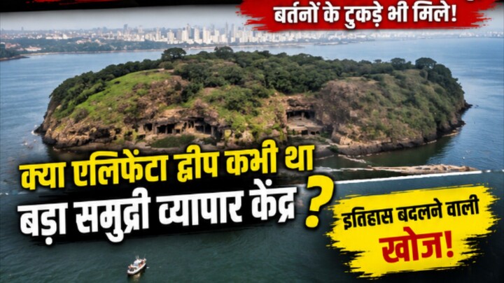 Mumbai के पास जमीन के नीचे मिला प्राचीन जल-भंडार! #History #India