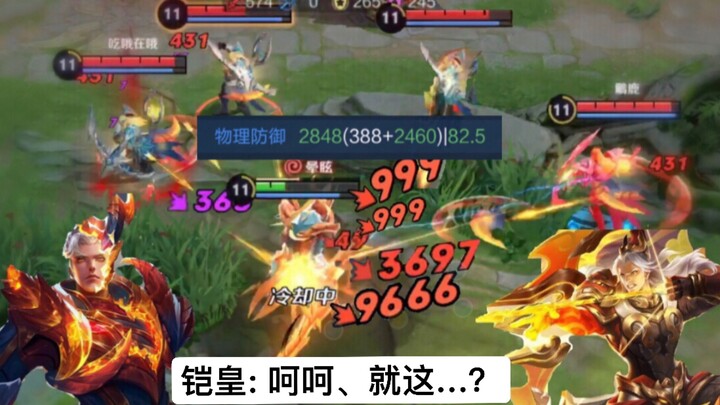 After awakening Houyi and shooting for over ten seconds, I finally realized—damn, something’s off…