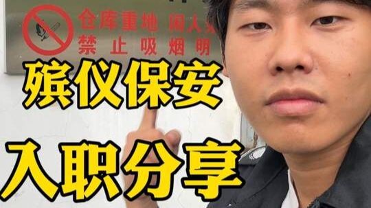 Step-by-step guide to finding a job as a funeral home security guard