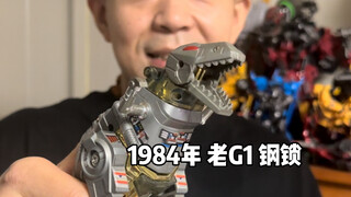 花了350块买回了童年梦！1984年生产老G1钢索！