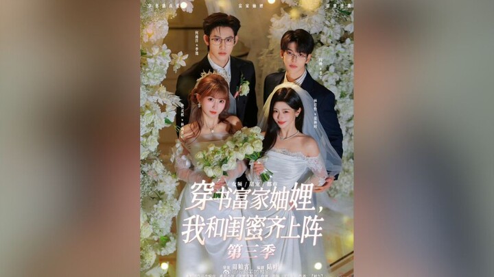 [PHẦN 3] XUYÊN VÀO SÁCH THÀNH CHỊ EM DÂU HÀO MÔN, TÔI VÀ BẠN THÂN CÙNG CHIẾN ĐẤU