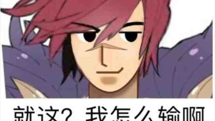 In the new year, are your teammates still the same?