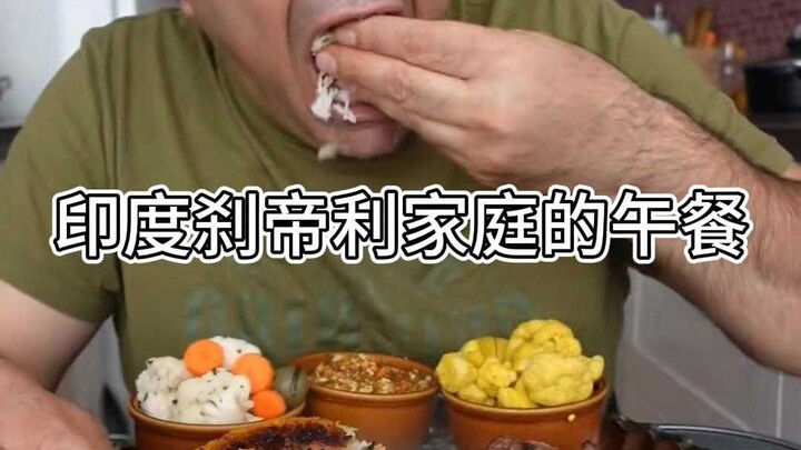 Lunch in an Indian Kshatriya Family