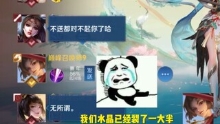 เกมยังไม่เริ่มเลย แต่คริสตัลก็แตกไปแล้วครึ่งหนึ่ง!