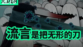 From the 20-year-old girl from Chengdu who contracted COVID-19, I discovered something more terrifyi