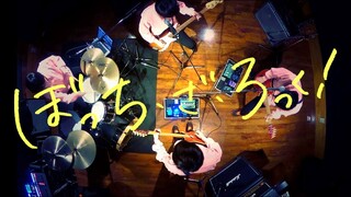 【中文字幕】【ひこまろ】孤独一人的乐队演奏翻唱 孤独摇滚 结束乐队/纽带乐队组曲【Band Cover】