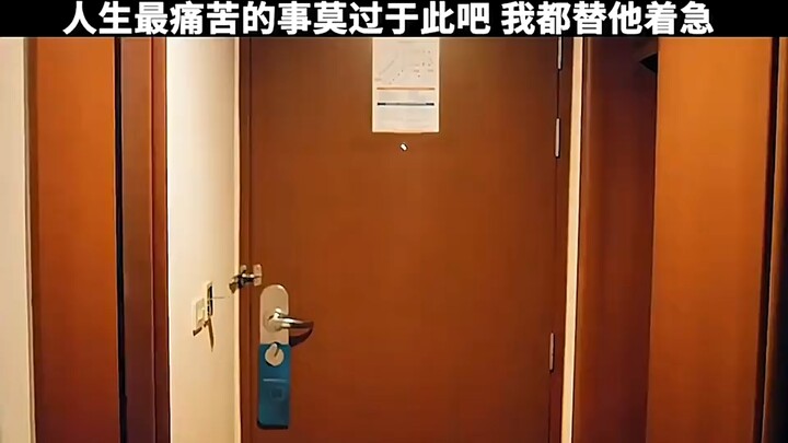 This must be the most painful thing in life. I’m even more anxious for him!