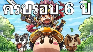 MapleStory M 6 ขวบแล้วเหรอเนี่ย? โตเป็นหนุ่มแล้วนะเรา!