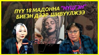 4 зүгийн шуугиан | 2024-05-27 | Суултуурнаас гарч ирсэн гэнэтийн зочин