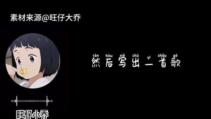 وانغ تساي شياو تشياو قال لي: إذا استطعت كتابة أغنية وأنا في السابعة عشرة من عمري، فهذا يعني أنني مذه