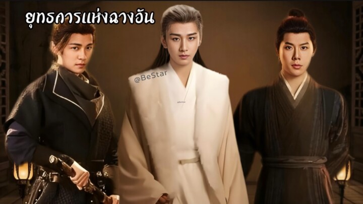 ซับไทย •EP.09-10