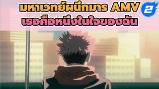 You're The Only Legend In My Heart | Jujutsu Kaisen_2