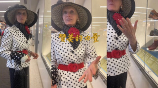 当我偶遇了一位优雅的女士