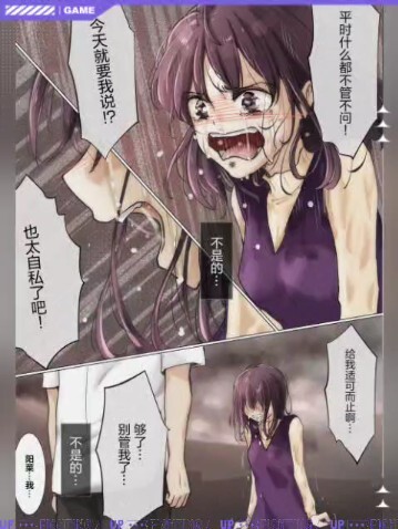 将你的全部夺走之前漫画